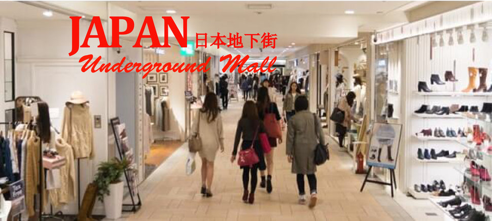 Japan Underground Mall 日本地外街 女士服飾 男士服飾 兒童服飾 