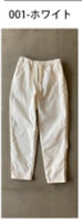 日本 彈性錐形休閒褲 / Japan Tapered Casual Stretch Pants