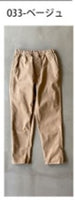 日本 彈性錐形休閒褲 / Japan Tapered Casual Stretch Pants