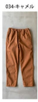 日本 彈性錐形休閒褲 / Japan Tapered Casual Stretch Pants