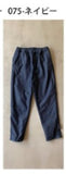 日本 彈性錐形休閒褲 / Japan Tapered Casual Stretch Pants