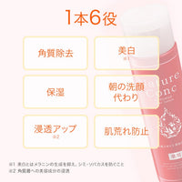 日本製 去角質保濕化妝水 / Naris Nature Conc Clear Lotion