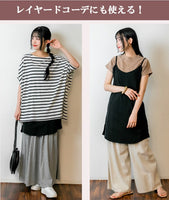 日本長身吊帶背心 / Japan Ladies Long length Camisole