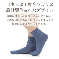 日本製 有機棉休閒襪 / Organic Cotton Leisurely Socks