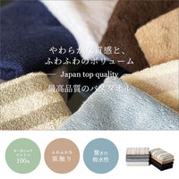 日本 有機純棉浴巾 / Japan Organic Cotton Bath Towel