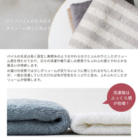 日本 有機純棉浴巾 / Japan Organic Cotton Bath Towel