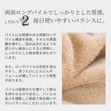 日本 有機純棉浴巾 / Japan Organic Cotton Bath Towel