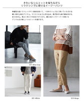 日本 彈性錐形休閒褲 / Japan Tapered Casual Stretch Pants