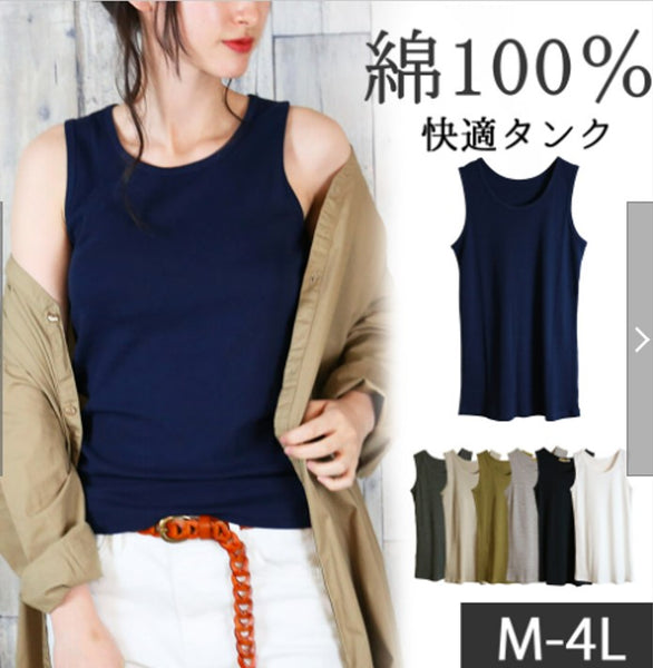 日本100%棉質長身背心 / Japan Cotton Tank Top