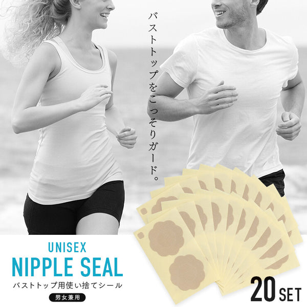 日本製 防敏舒適乳貼 (含海洋膠原蛋白) / Nipple Sticker