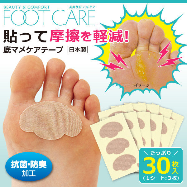 日本製 足部防摩擦保護貼 / Foot Care Protects Pad