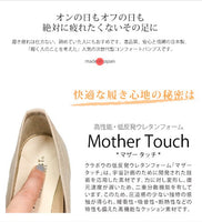 日本製 舒適軟墊平底鞋 / Made in Japan Pumps Flat Shoes