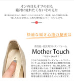 日本製 舒適軟墊平底鞋 / Made in Japan Pumps Flat Shoes