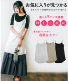 日本長身吊帶背心 / Japan Ladies Long length Camisole