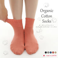 日本製 有機棉休閒襪 / Organic Cotton Leisurely Socks