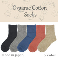 日本製 有機棉休閒襪 / Organic Cotton Leisurely Socks