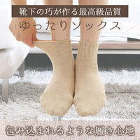 日本製 有機棉休閒襪 / Organic Cotton Leisurely Socks