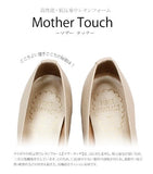 日本製 柔軟舒適健康鞋 / ULTIMATE Pumps Flat Shoes