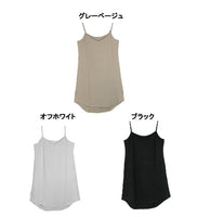 日本長身吊帶背心 / Japan Ladies Long length Camisole