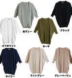 日本開胸蝙蝠袖針織外套 / Japan Dolman Cardigan Knitwear