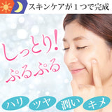 日本製 All in One保濕啫喱  / Akaran Essential Water Gel