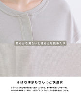 日本 華夫亨利領短袖上衣 / Japan Waffle Henry Neck Top