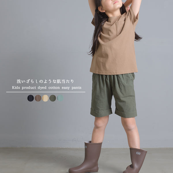 日本 小童棉質型格短褲 / Japan Kids Smart Shorts