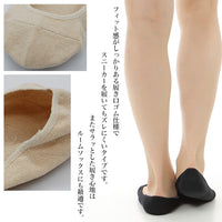 日本製 植物纖維船襪 / Kuzu washi fibers Low cut Socks