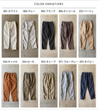 日本 彈性錐形休閒褲 / Japan Tapered Casual Stretch Pants