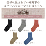 日本製 有機棉休閒襪 / Organic Cotton Leisurely Socks