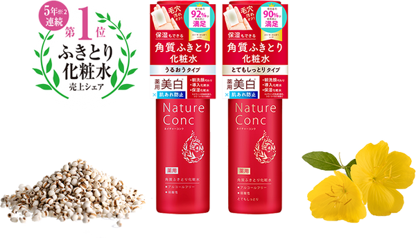 日本製 去角質保濕化妝水 / Naris Nature Conc Clear Lotion